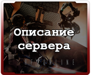 Описание сервера Пример