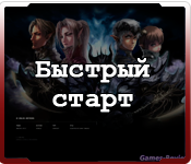 Быстрый старт Пример